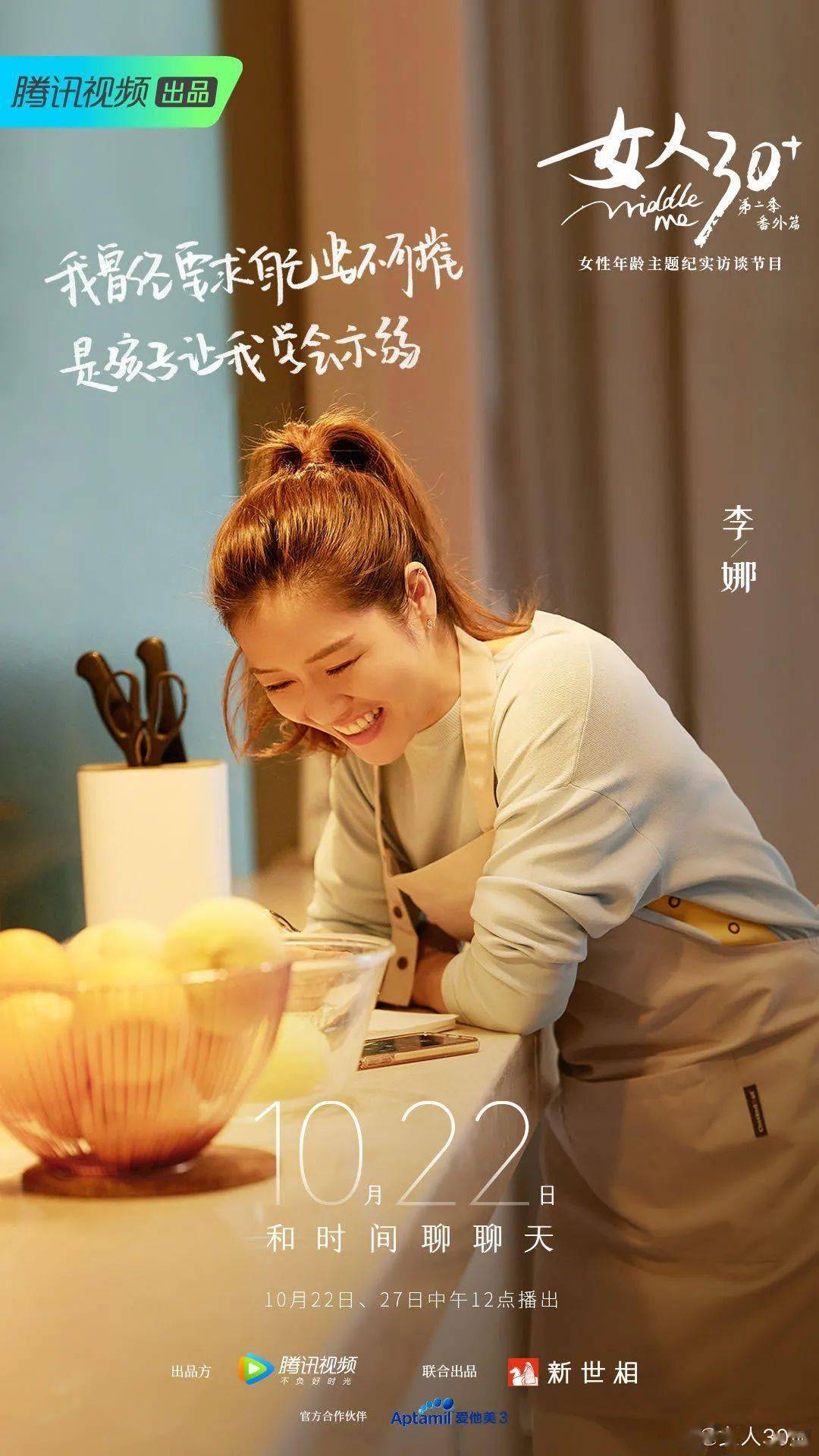 李娜场均17+8的内细节曝光(李湘一顿饭四十万)